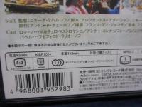 黒い瞳　ニキータ・ミハルコフ　dvd 黒い瞳【廃盤・中古DVD】