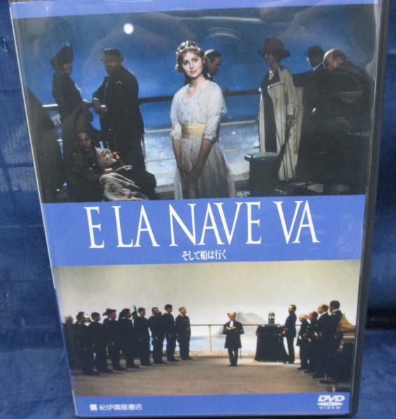 そして船は行く [DVD] DVD/そして船は行く/監督 F.フェリーニ/出演 フレディー