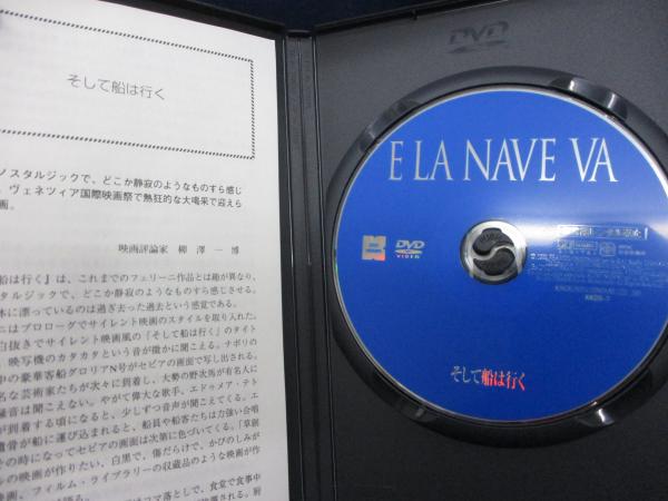 そして船は行く [DVD] DVD/そして船は行く/監督 F.フェリーニ/出演 フレディー