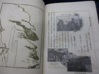 群馬県案内