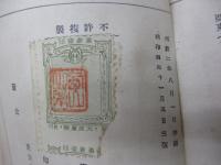 最新支那地図