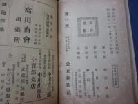 三浦繁昌記
