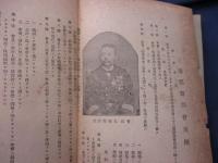 三浦繁昌記