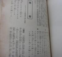 軍歌物語 : ビクターレコード「軍歌名盤集」解説書