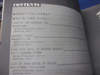 アル・ディ・メオラ ギターテクニック 2/クロスオーバー・ギタリストシリーズVol.7 