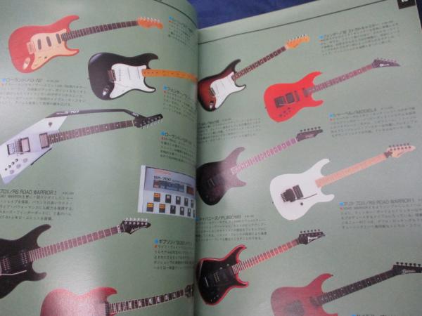 最新楽器カタログ/ロック編 87-88 vol.1/ギターからベース、アンプ 