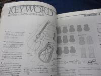 ギターマガジンムック アコースティックギター