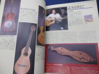 the Acoustic Guitar 2 /アコースティック・ギター 2/ リットーミュージックムック