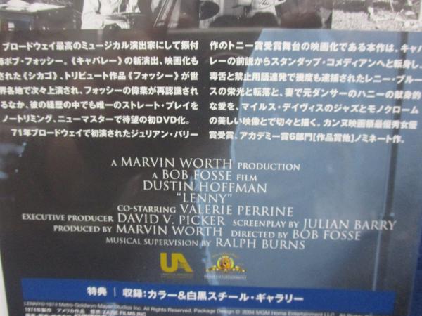 DVD/レニー・ブルース/監督 ボブ・フォッシー/ダスティン・ホフマン 他