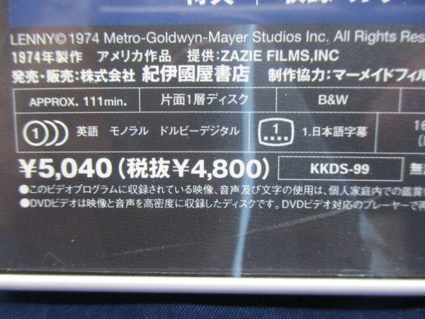 DVD/レニー・ブルース/監督 ボブ・フォッシー/ダスティン・ホフマン 他