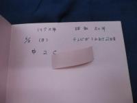 おりがみ びっくりばこ