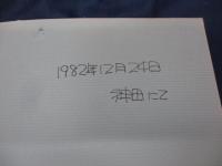 おりがみ 超難解マニア向き作品集/おりがみ　３
