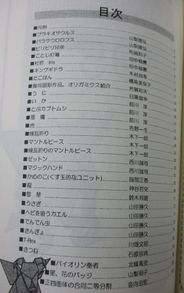 【絶版】【新品】第21回折紙探偵団コンベンション折り図集 絶版】【新品】第21回折紙探偵団コンベンション折り図集 - メルカリ