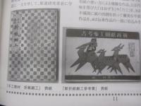 折紙探偵団 magazine/61号から66号まで/6冊セット/中島種二の著作解題　他/2000年－2001年