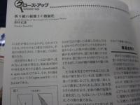 折紙探偵団 magazine/61号から66号まで/6冊セット/中島種二の著作解題　他/2000年－2001年