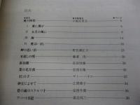 愛の歌曲集