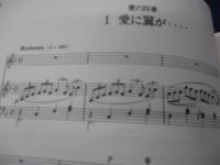 愛の歌曲集