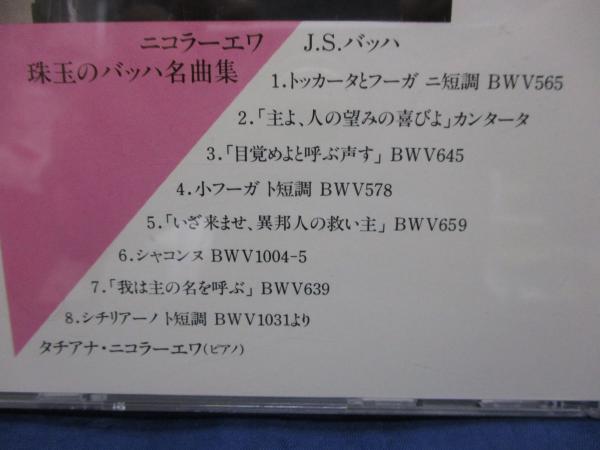 タチアーナ・ニコラーエワの芸術（37CD） | HMV&BOOKS online