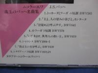 CD/メロディア初期盤/ニコラーエワ / 珠玉のバッハ名曲集/VDC503/日本盤