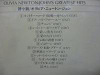 CD/オリビア・ニュートン・ジョン「/Greatest Hits 詩小説 /84年/CP35-3115