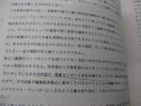 チェンバロの演奏法  技法・様式・史料