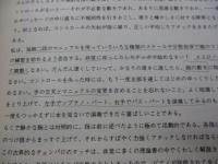 チェンバロの演奏法  技法・様式・史料