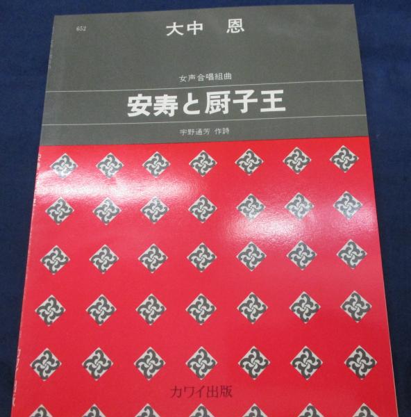 Glp_321118 図譜 原郷のこけし群 西田峯吉コレクション 第1・2集