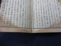 日本開化小史  全6冊揃