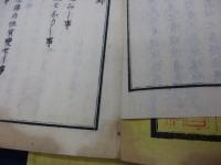 日本開化小史  全6冊揃