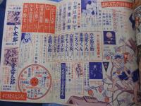 おもしろブック 昭和31年11月号/プロレス五郎　吉田竜夫/白鯨　山川惣治/青雲寮の秘密　山田風太郎/怪魔山脈　西城八十　梁川剛一画　他