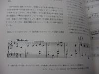 古典派のピアノ音楽/