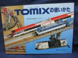 鉄道模型趣味別冊 /Nゲージ鉄道模型/TOMIX トミックスの使いかた/106P