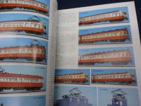 地鉄電車慕情  宮下洋一"模型鉄道"作品集