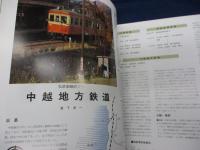 地鉄電車慕情  宮下洋一"模型鉄道"作品集