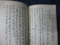 日本古典全集　敎訓抄　上下