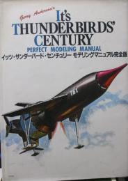 イッツ・サンダーバード・センチュリー  モデリングマニュアル 完全版