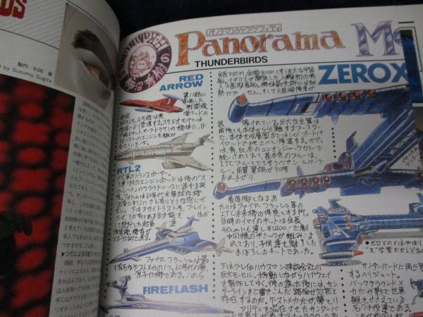 楽天市場】モデラーズ 1/64 頭文字D セット Vol.6 大宮智史