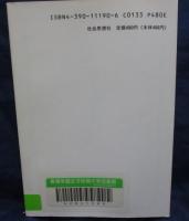 除籍本/君ならどうする・食糧問題  ゲームブック