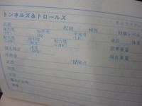 除籍本/嘆きの壁を越えて T&Tソロ・アドベンチャー(G.A.ラーマン, K.M.