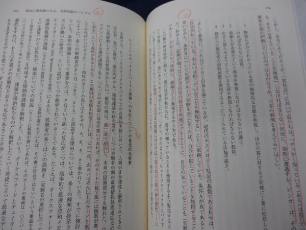 心は遺伝子の論理で決まるのか 二重過程モデルでみるヒトの合理性  /みすず書房/キ-ス・Ｅ．スタノヴィッチ（単行本） 心は遺伝子の論理で決まるのか-二重過程モデルでみるヒトの合理