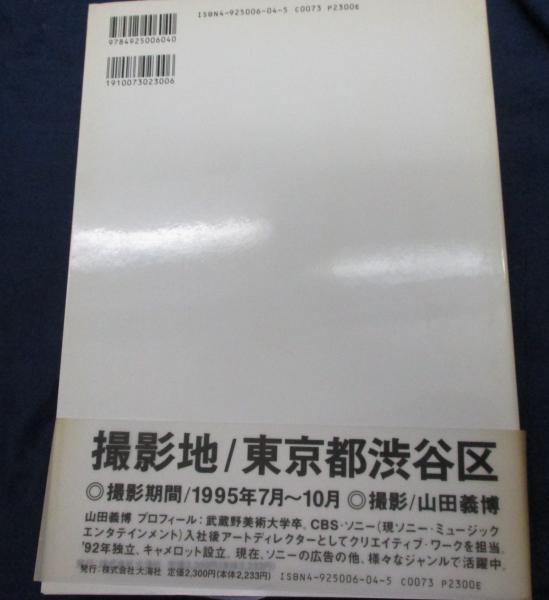 ジュニアアイドル写真集5冊セットＢ 13歳の中学2年生・星瑠菜さん『美少女甲子園』グランプリに輝く 最終