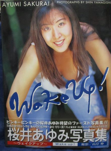 桜井あゆみ 