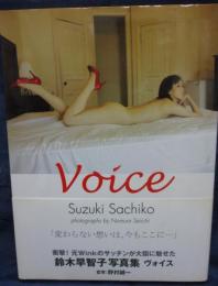 Voice  鈴木早智子写真集