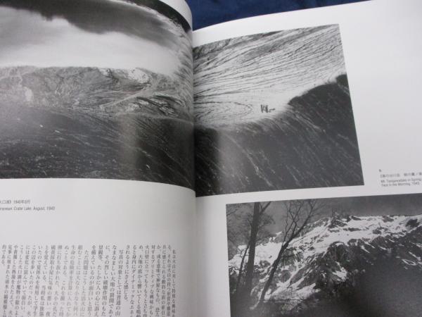 【希少！】【帯あり】ナチュラリスト・田淵行男の世界 ナチュラリスト・田淵行男の世界 生誕100年記念(東京都写真美術館