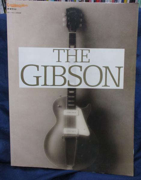 THE GIBSON ザ・ギブソン☆ギター マガジン 3月号別冊☆GUITAR