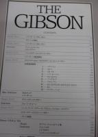 HE GIBOSN/ザ・ギブソン　ギターマガジン92年3月号別冊