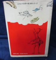 なぞの宇宙ロボット