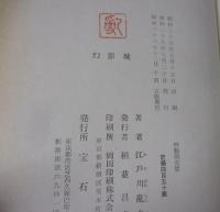幻影城