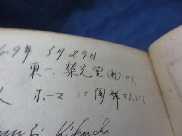 イーリアス(ホーマー 著 ; 土井晩翠 訳) / 古本、中古本、古書籍の通販