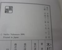 木村蒹葭堂のサロン
